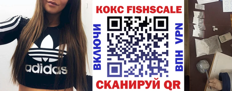 COCAIN FishScale  Верещагино 