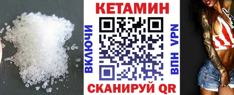 КЕТАМИН VHQ omg ТОР Верещагино